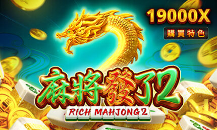 RSG麻將發了2:採用「倍數累積 + 金色麻將變百搭」的創新系統